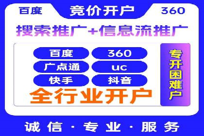 某行业巨头背后的SEM代运营托管公司